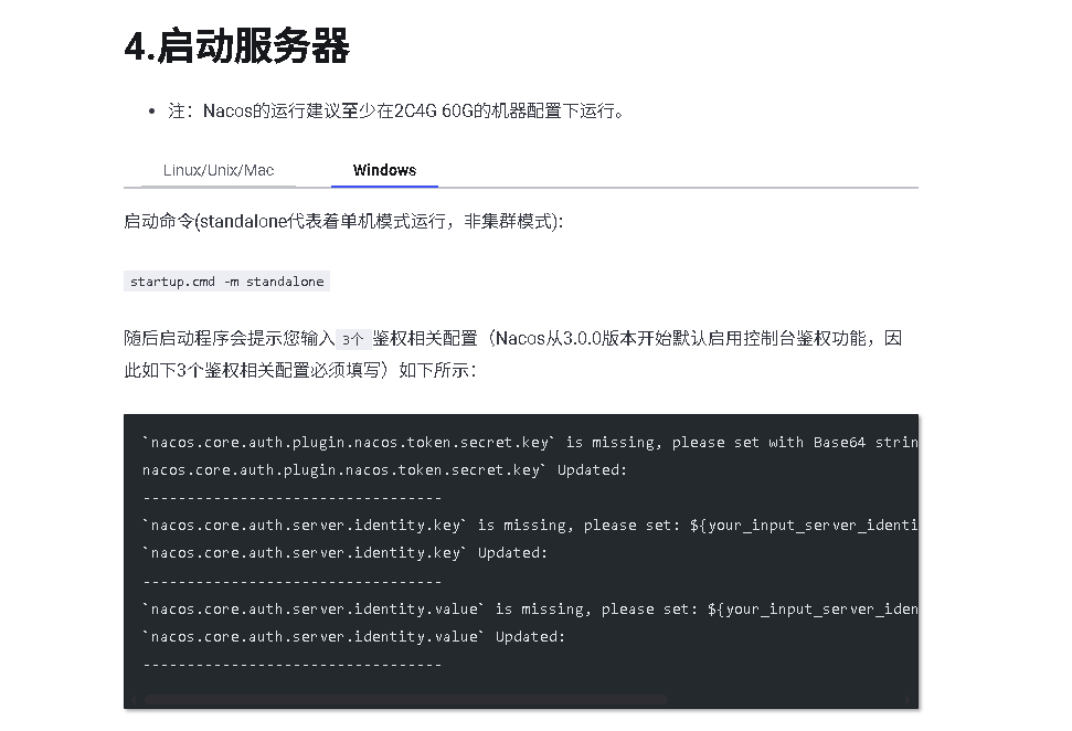 nacos 报错 java.lang.IllegalArgumentException: the length of secret key ...