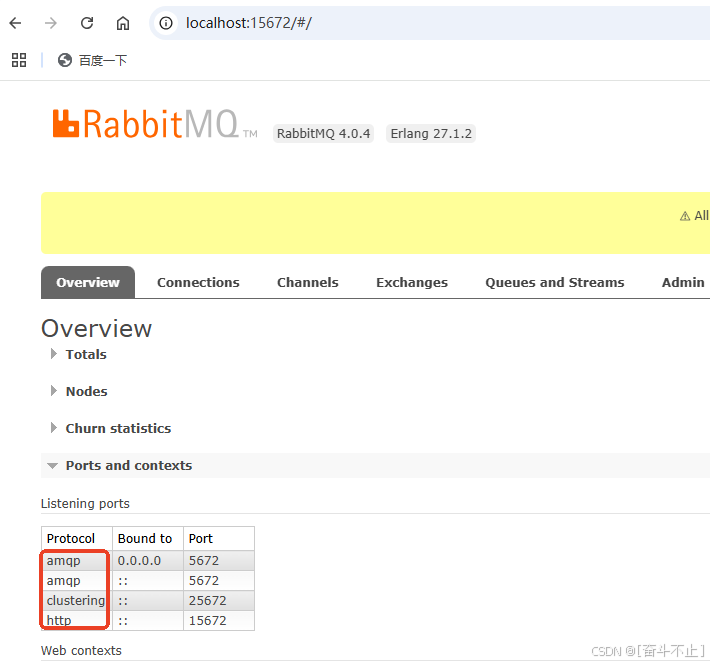 RabbitMQ 客户端 连接、发送、接收处理消息