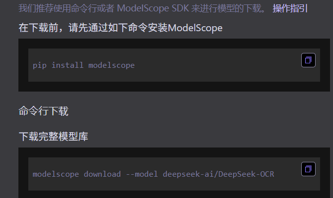 deepseek ocr模型本地部署详解,附真实场景测试结果 windows系统实测 非wsl