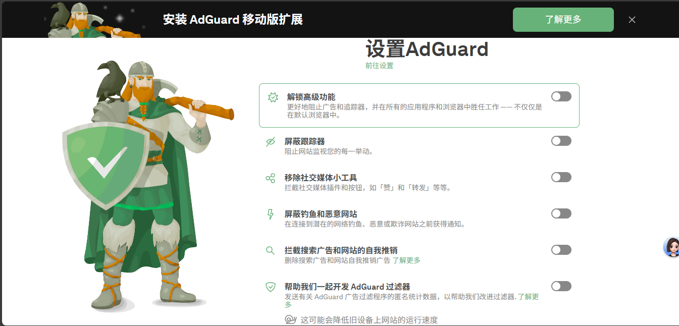 {硬核首创}关掉搜索引擎中的全部广告