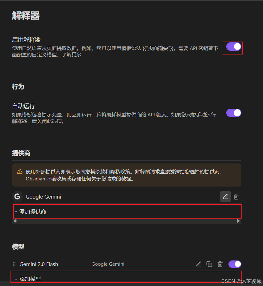 Clipper解释器配置