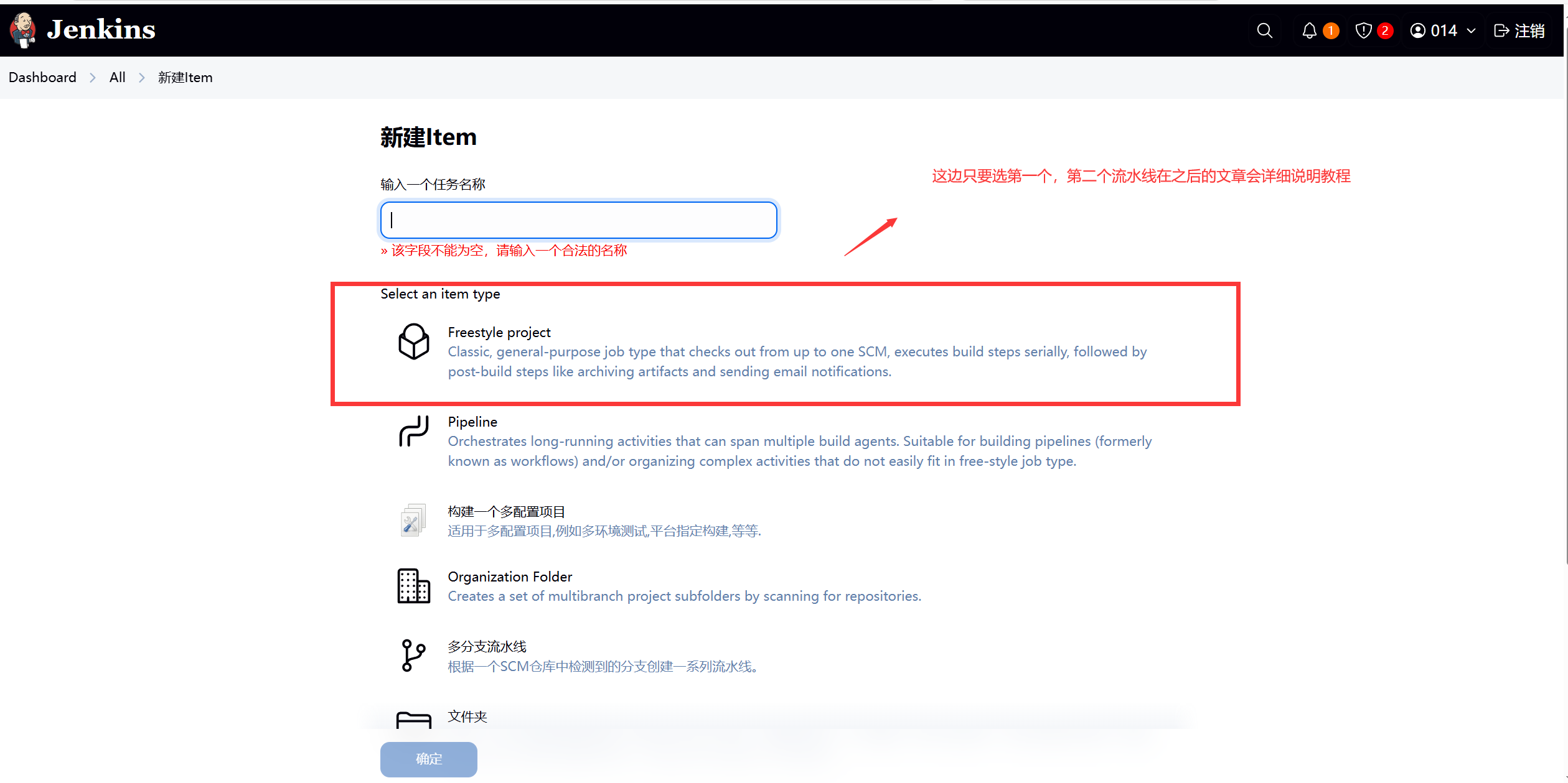 2025最新jenkins保姆级教程！！！_jetkins