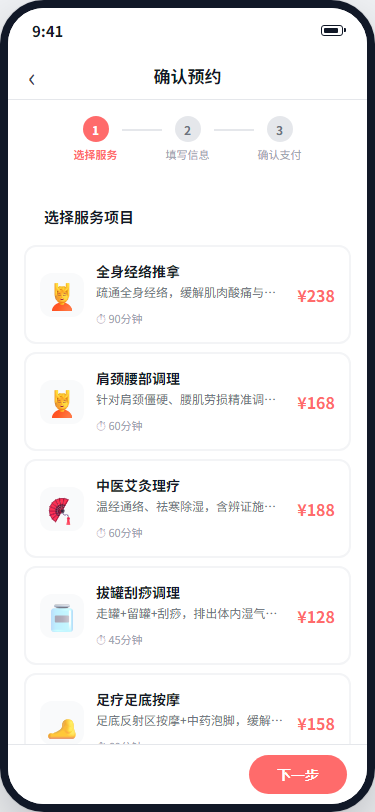 确认下单