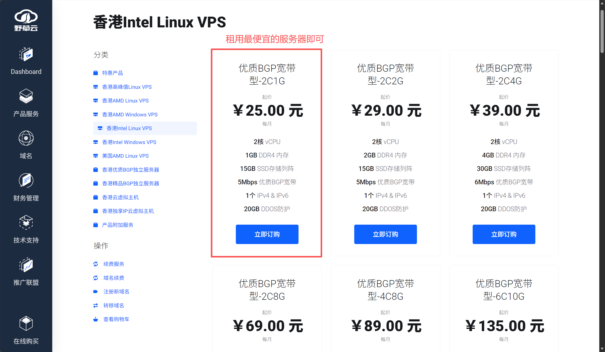 Renting a public relay server