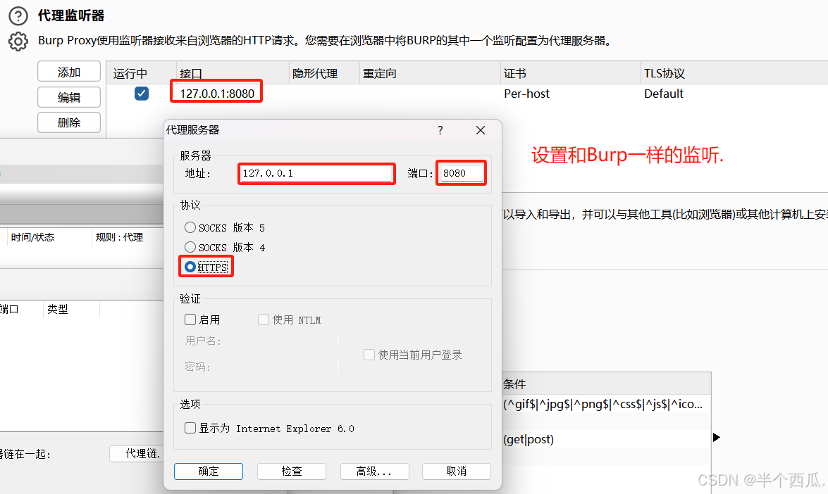 小程序渗透：小程序抓包 - 实战教程._支付宝小程序抓包