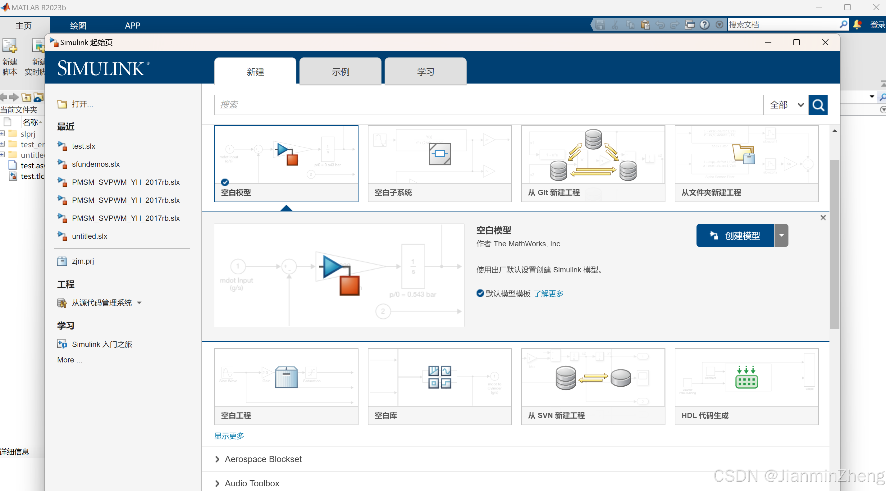 Simulink-StateFlow手把手教你学会(一)基本操作_stateflow教程-CSDN博客