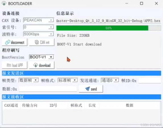 【Bootloader刷写方案设计】基于UDS协议通过CAN网络对单片机进行bootloader刷写_提取单片机程序 uds