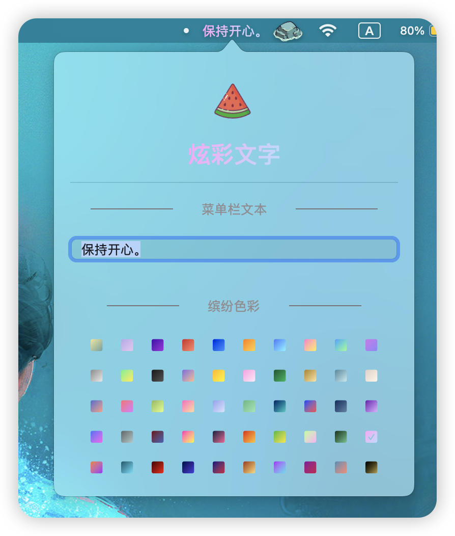 炫彩文字