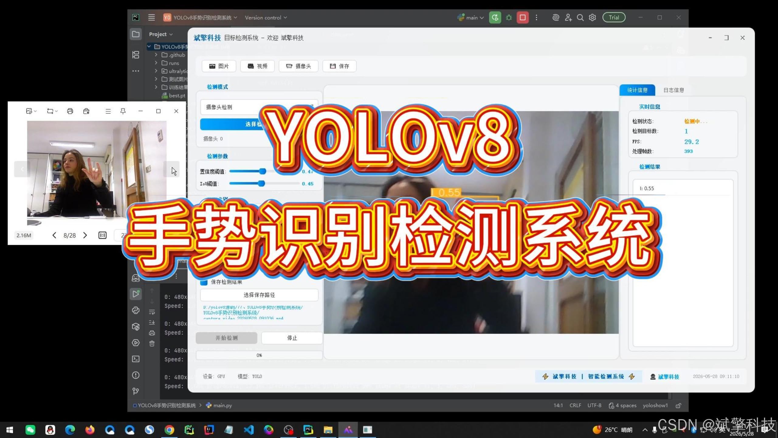 python & Images High Quality Grahic YOLOv8手势识别检测系统(项目源码+YOLO数据集+模型权重+UI界面+python+深度学习+环境配置+目标检测+模型训练)-CSDN博客