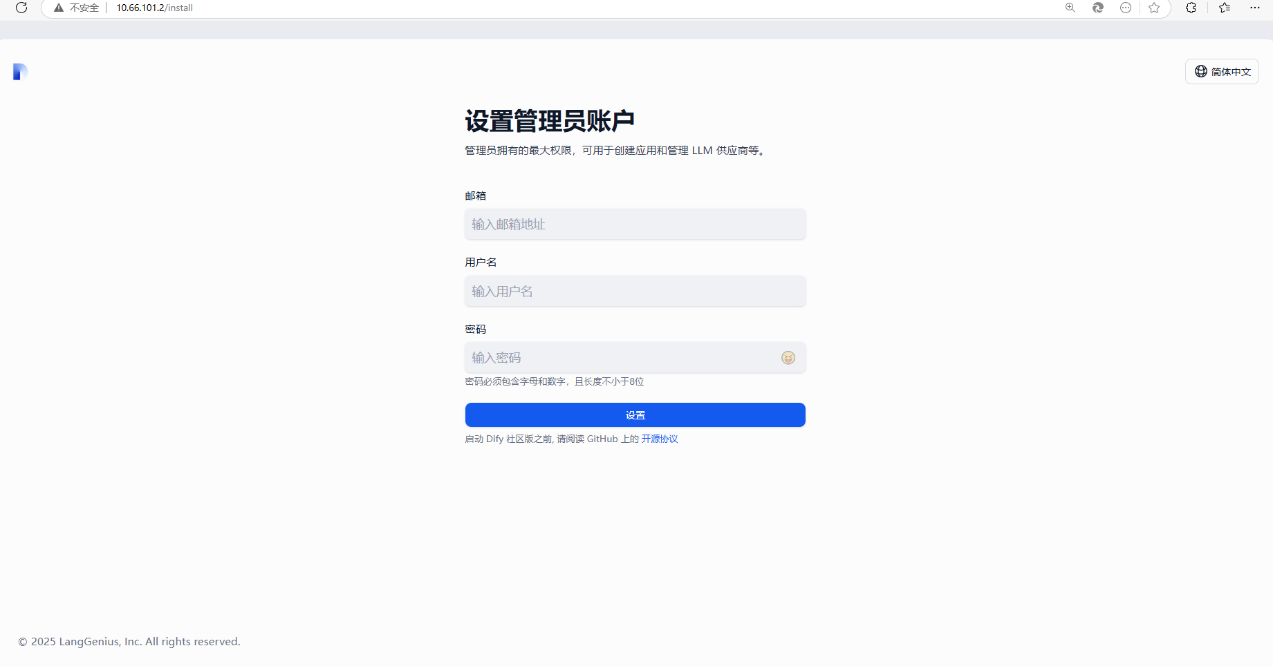成功进入界面