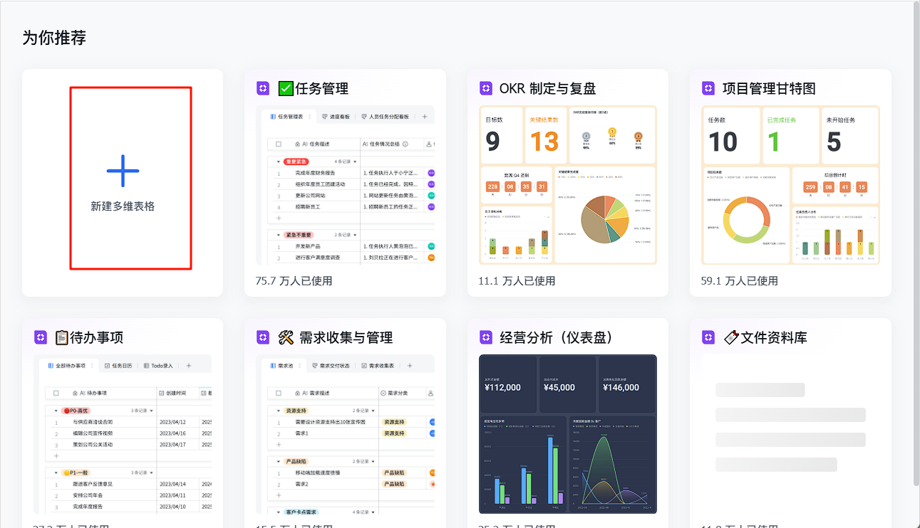 手把手教学｜用飞书+扣子工作流实现自动化批量图片生成，效率提升99%！体验完整操作流程_飞书工作流