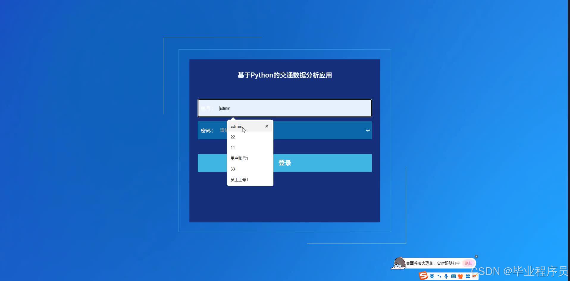 基于Python的交通数据分析应用2025_mjev917n-CSDN博客