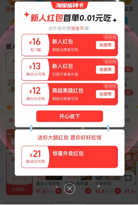 闪送要送餐吗 f752d5f012dd4884b959d6b54668f542.jpg