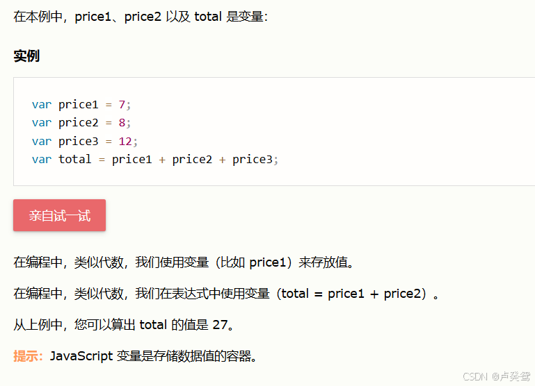 JavaScript _javascript csdn-CSDN博客