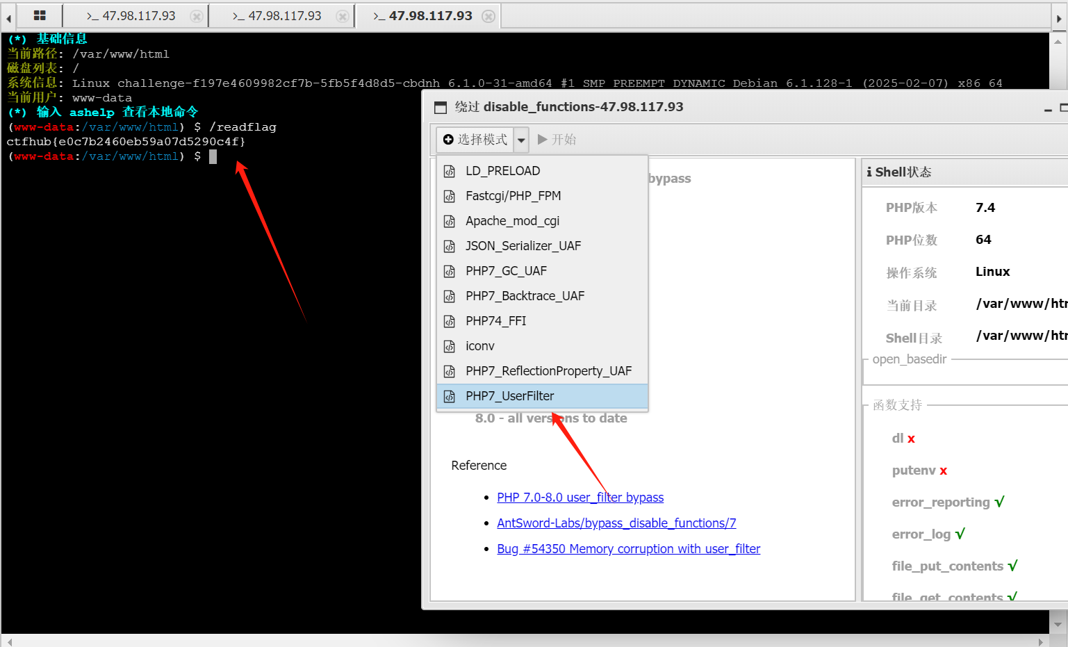 CTF技能树-Web进阶-php-Bypass disable_function通关攻略