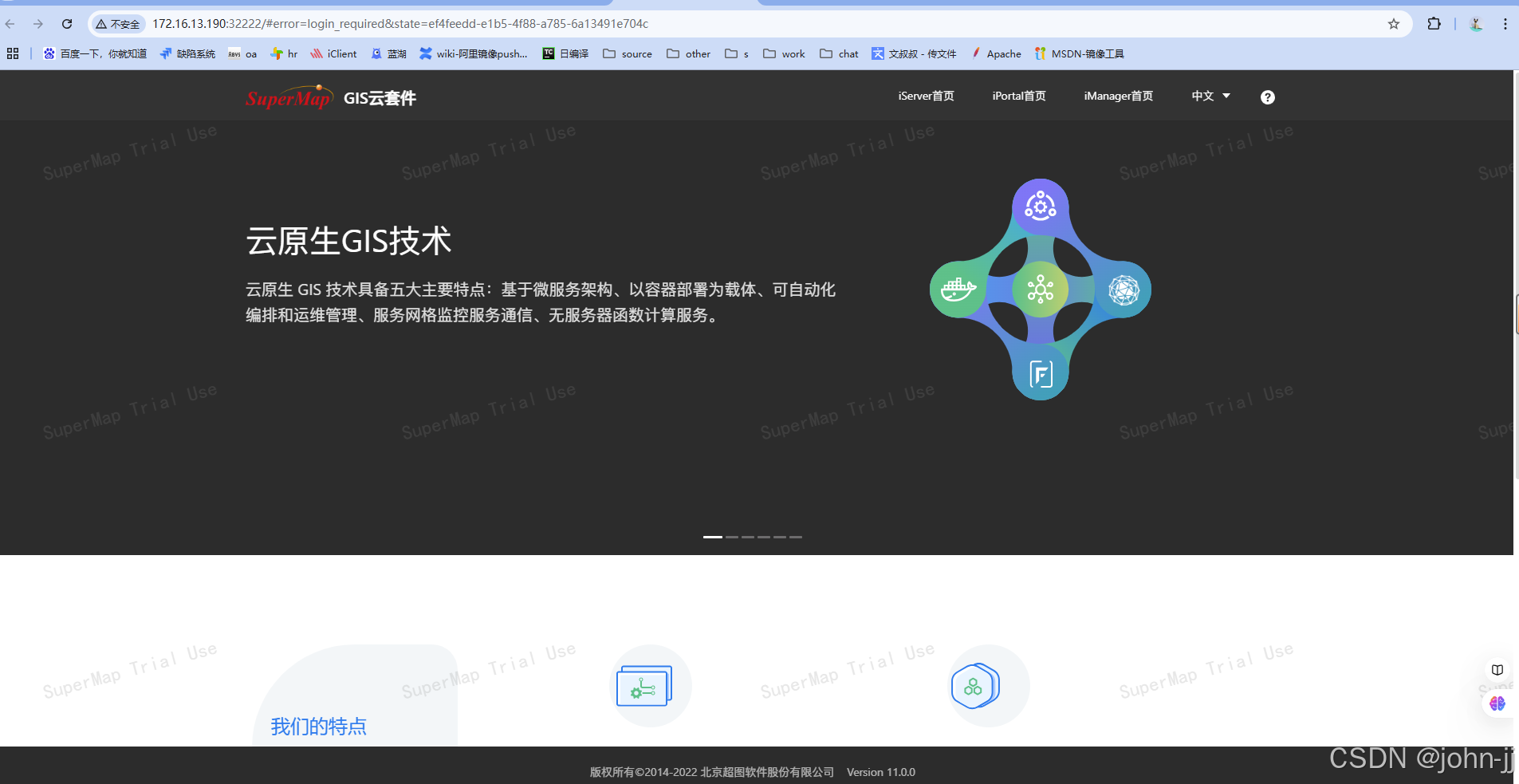 云套件首页