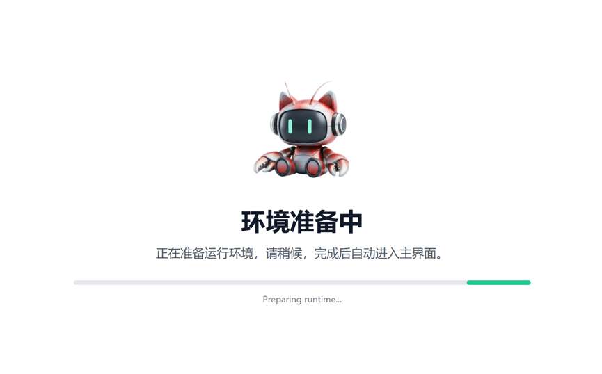 安装界面