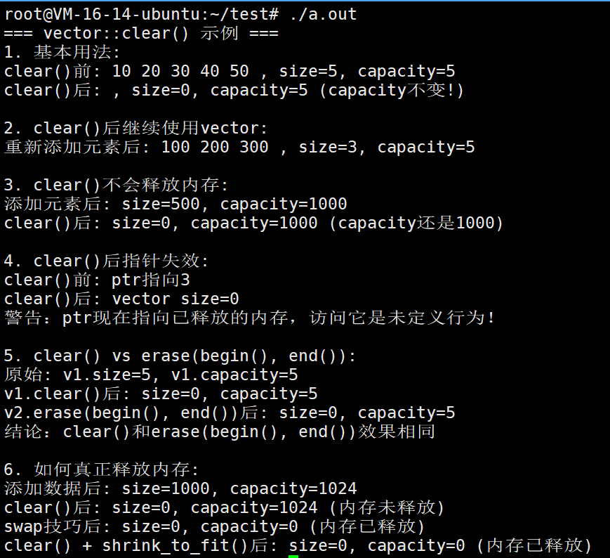 【C++STL】vector用法讲解_c++ stl vector pb函数-CSDN博客