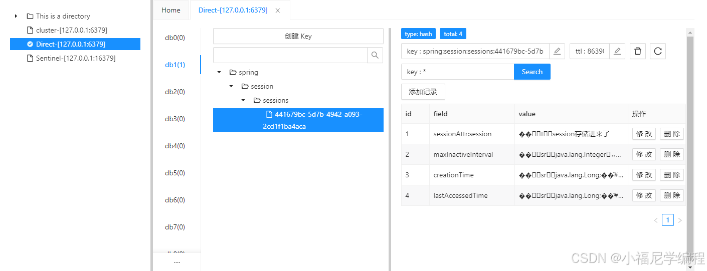 这是存储了之后的Redis