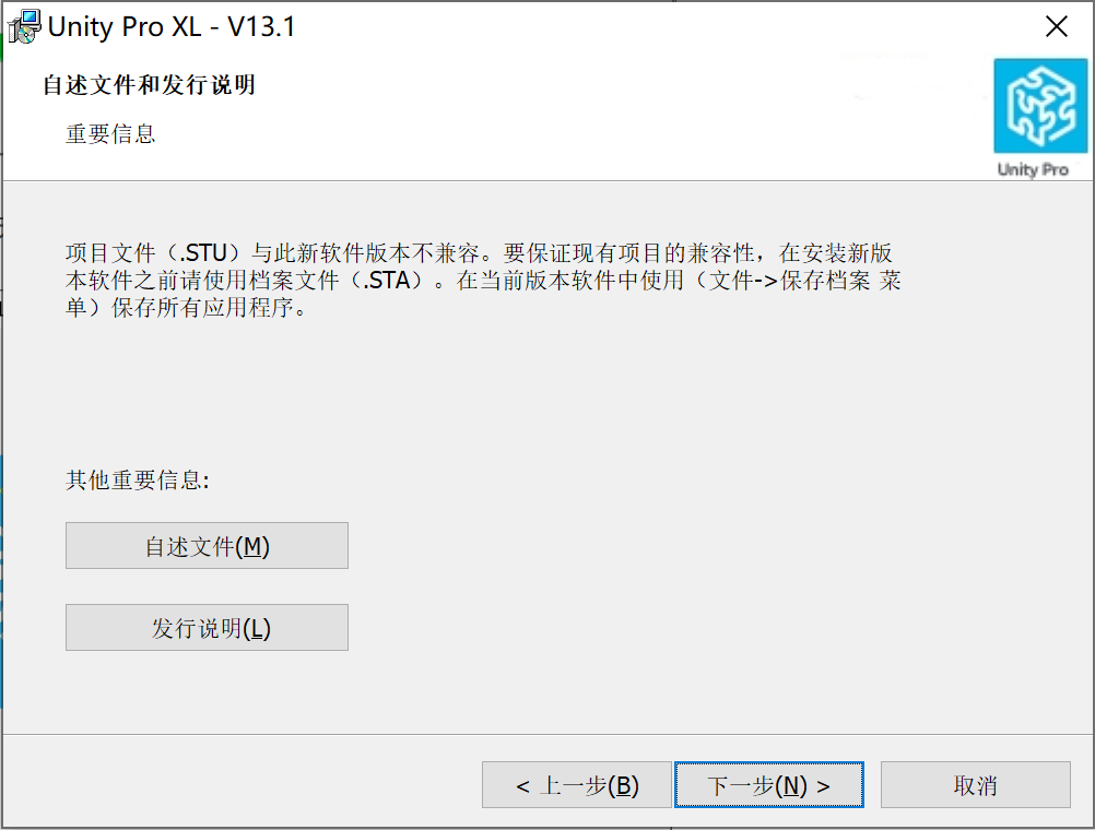 Unity pro V13.1 安装教程(保姆级教程)_unity pro xl v13.1-CSDN博客
