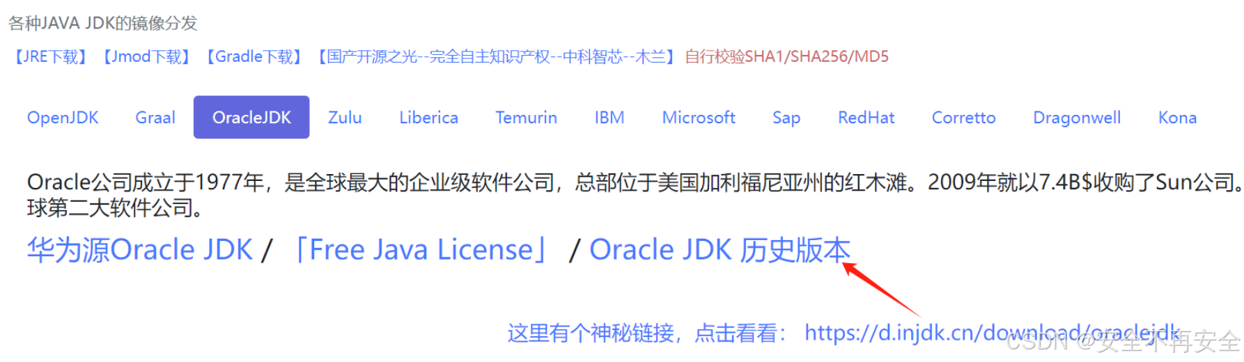 Java 安全之反序列化漏洞 —— 所有 CC 链详细讲解（一）_cc链