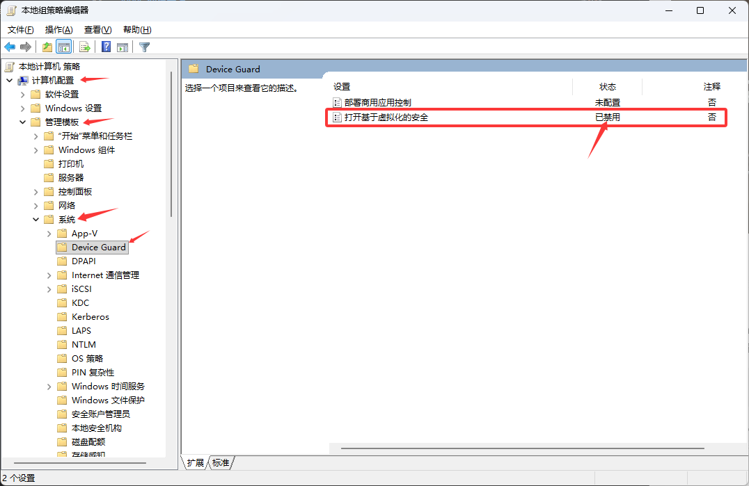 disable_vbs_virtualization