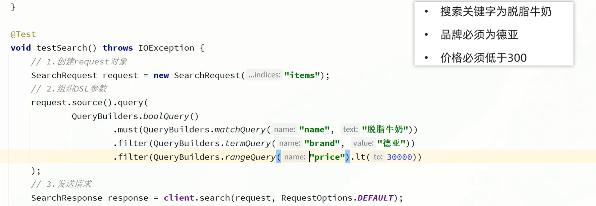 搜索引擎Elasticsearch入门——学习笔记_elasticsearch学习