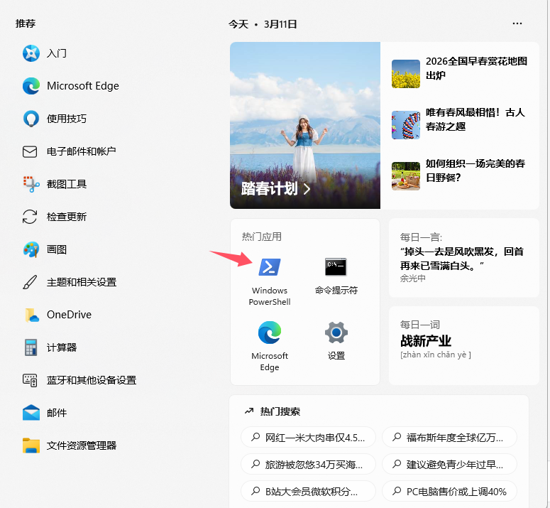 2026年OpenClaw本地安装
