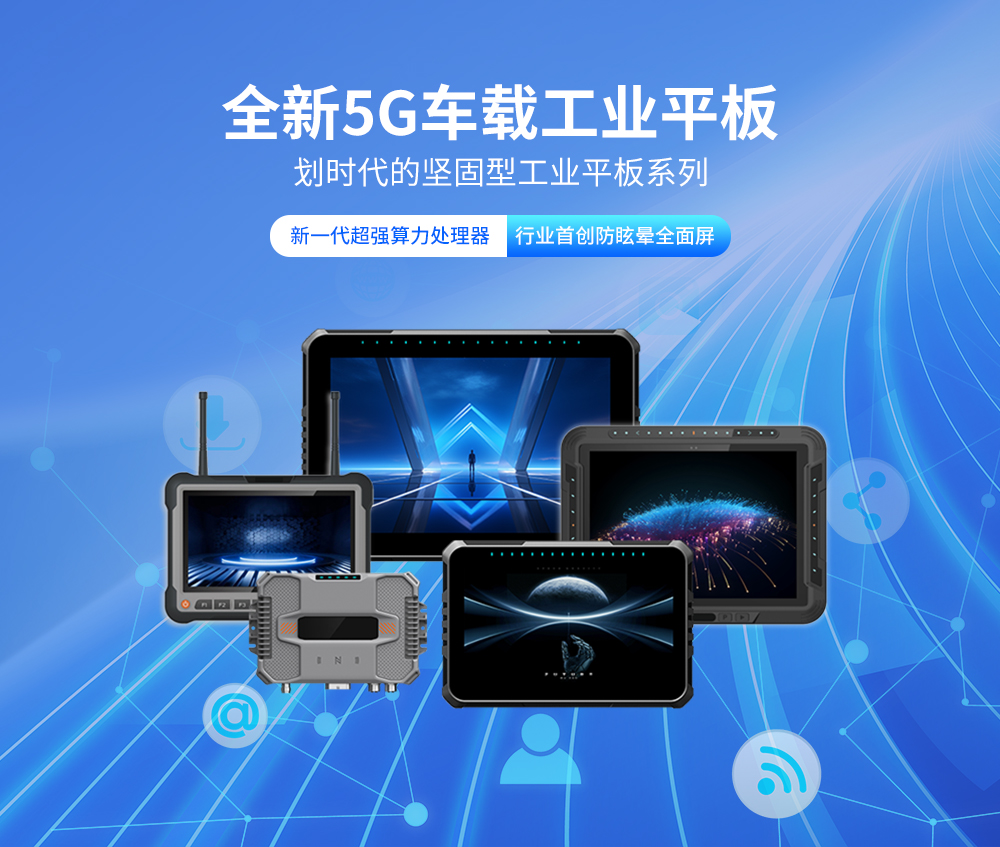 从飞智能-北斗车载终端生产厂家