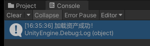 Unity中AssetBundle使用整理(一)