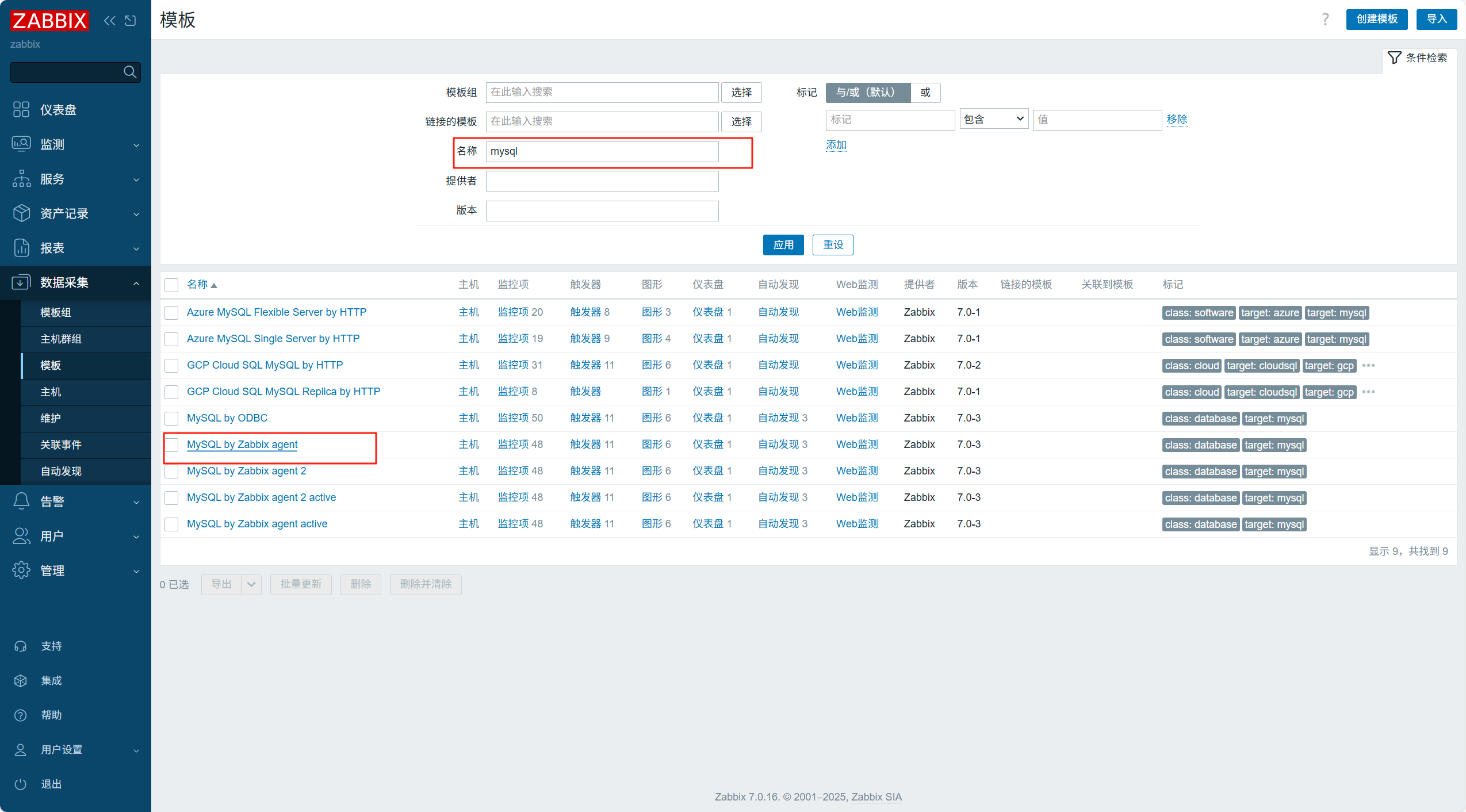Rocky9.4部署Zabbix7_rocky 9 docker部署zabbix7.0