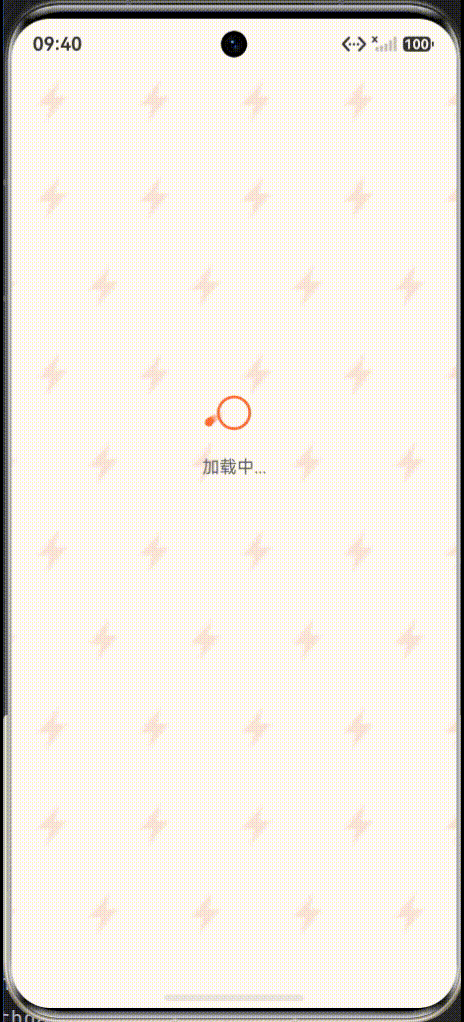 循环滚动图示