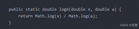 JAVA 求log a x