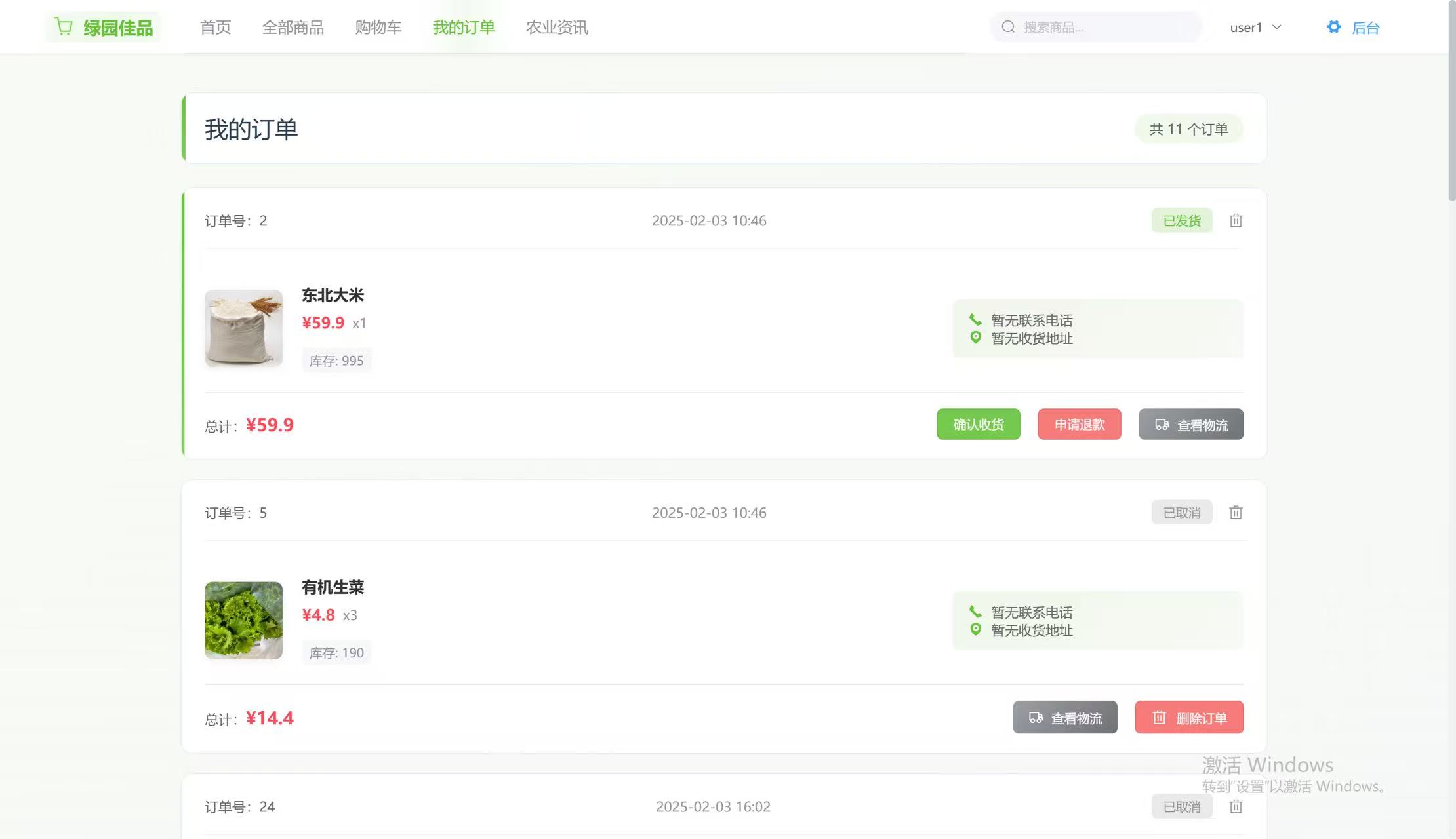 基于SrpingBoot的农产品销售推荐商城（协同过滤推荐算法）_基于springboot的协同过滤推荐助农平台-CSDN博客