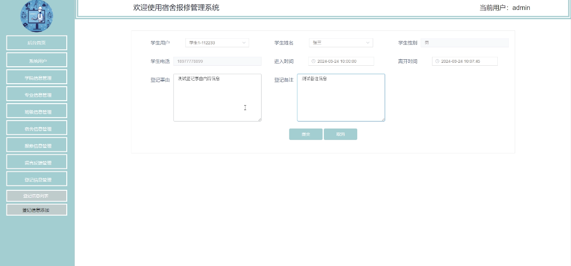C#（asp.net）宿舍报修管理系统-01162（免费领源码）可做计算机毕业设计JAVA、PHP、爬虫、APP、小程序、C# 、C++、python、数据可视化、大数据、全套文案