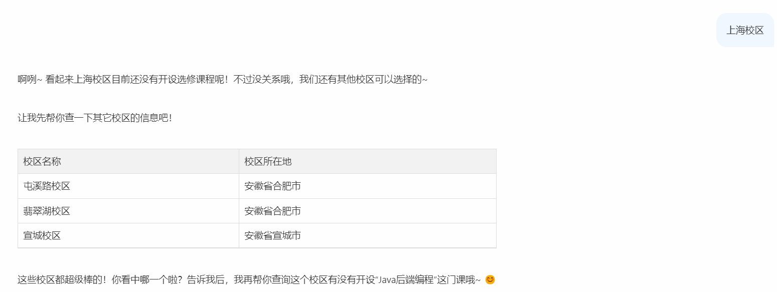 【全网最详细！十万字解析】黑马SpringAI+Deepseek大模型应用开发实战笔记-上半（进阶+详细+完整代码）