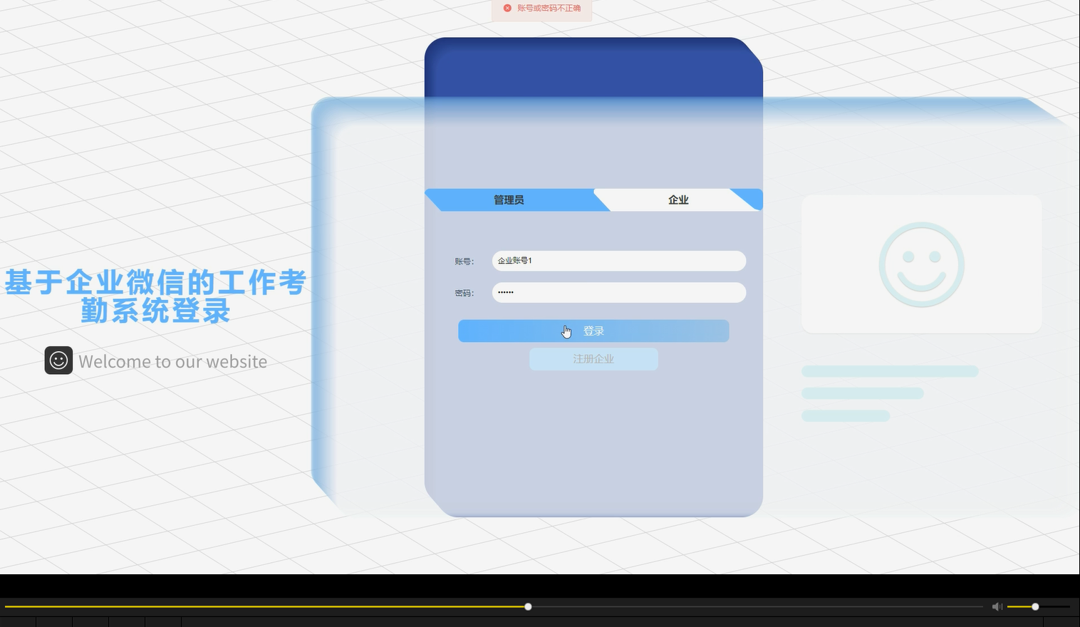 前后端分离[]企业微信工作考勤系统系统|SpringBoot+微信小程序+MyBatis+MySQL完整源码+部署教程-CSDN博客