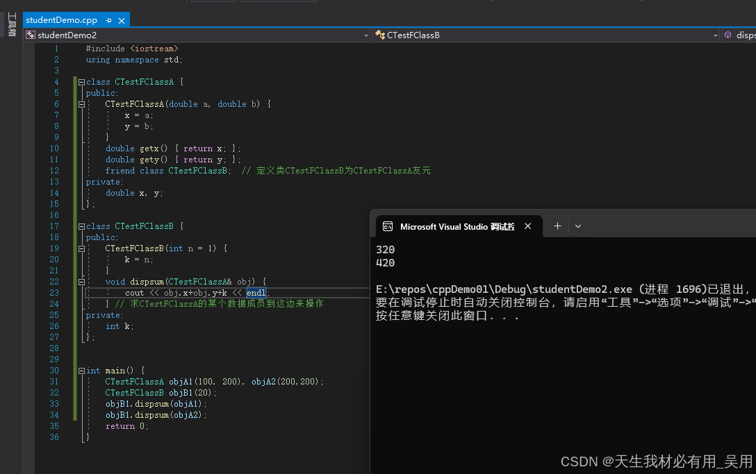 c++友元与动态内存