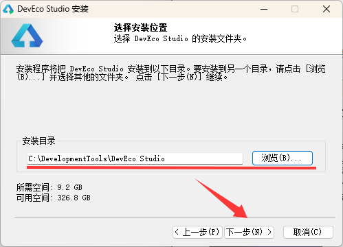 安装位置