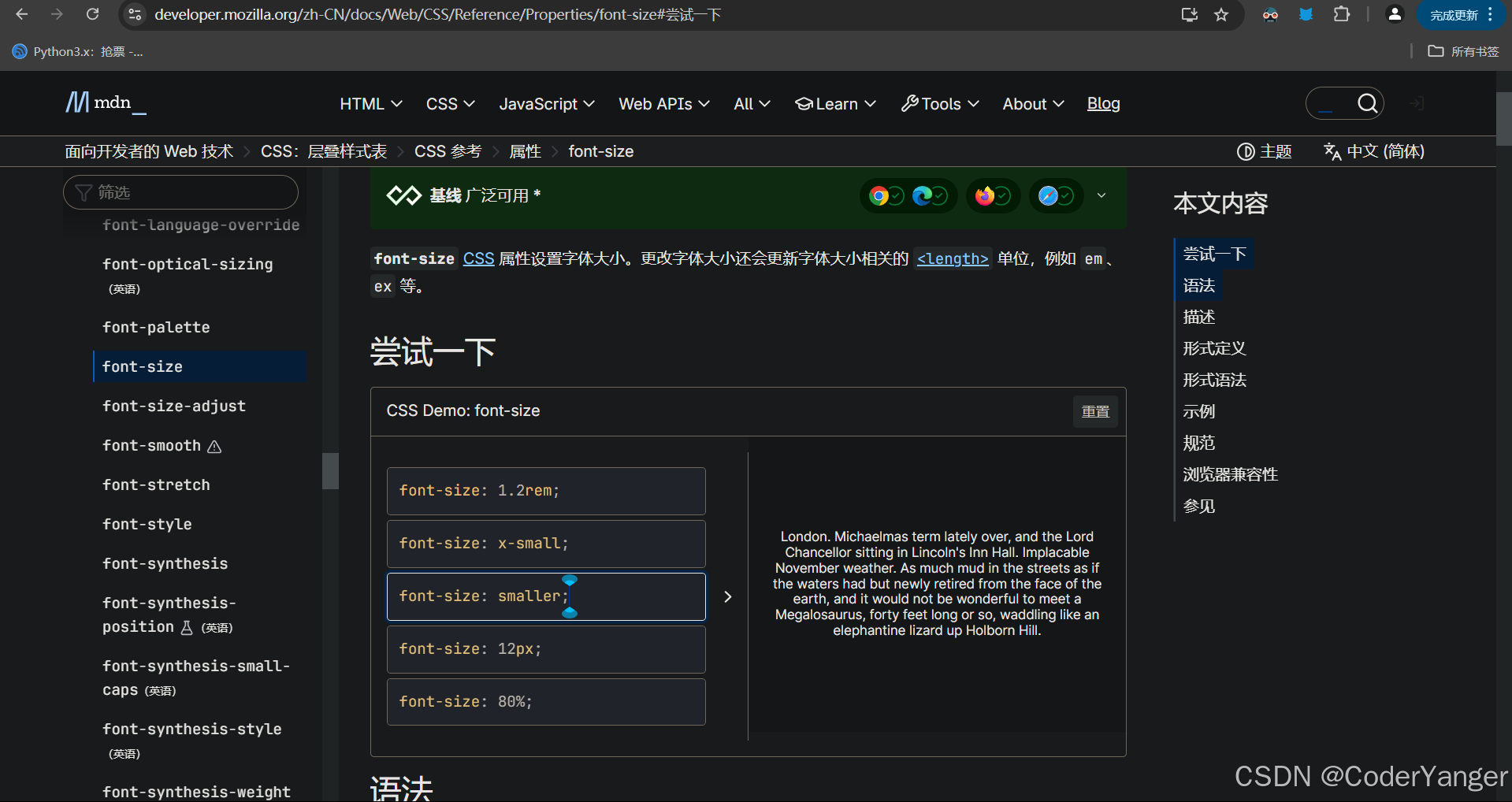 Java EE 进阶：2.2 CSS-CSDN博客