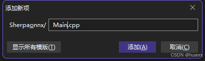 文字转语音——sherpa-onnx语音识别离线部署C++实现