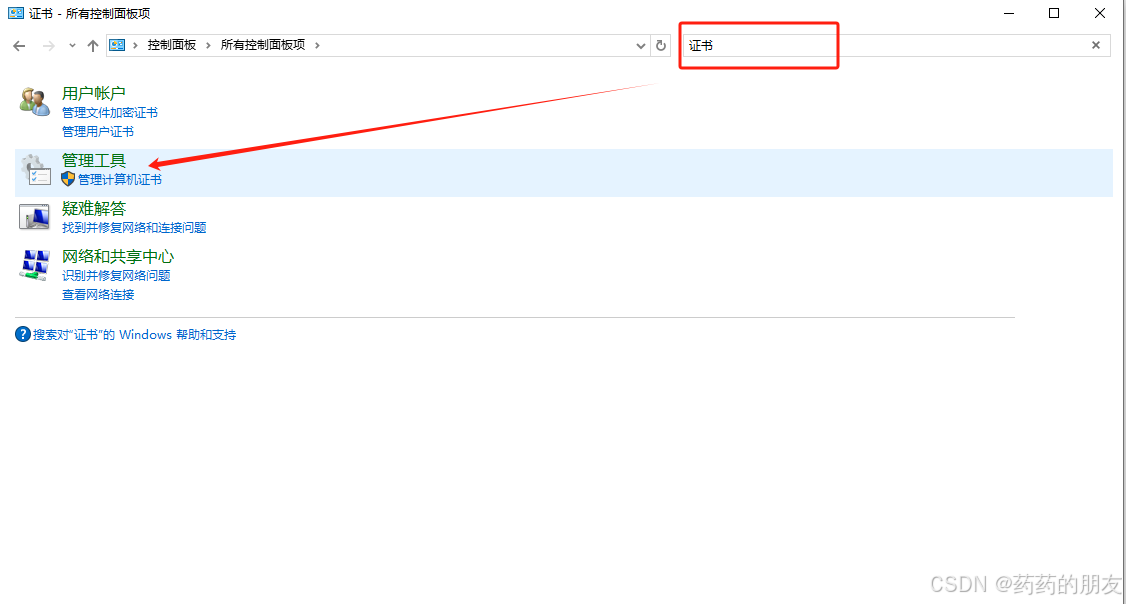 【https的网址无法访问此页面,网页似乎有问题，或者可能已永久移动到新的Web地址 解决方法】【服务器证书导入方法】_上的网页似乎有问题,或者可能已永久移动到新的 web 地址。