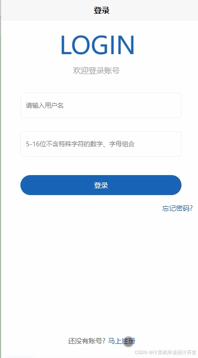 SSM空巢老人健康小程序-毕业设计源码25015