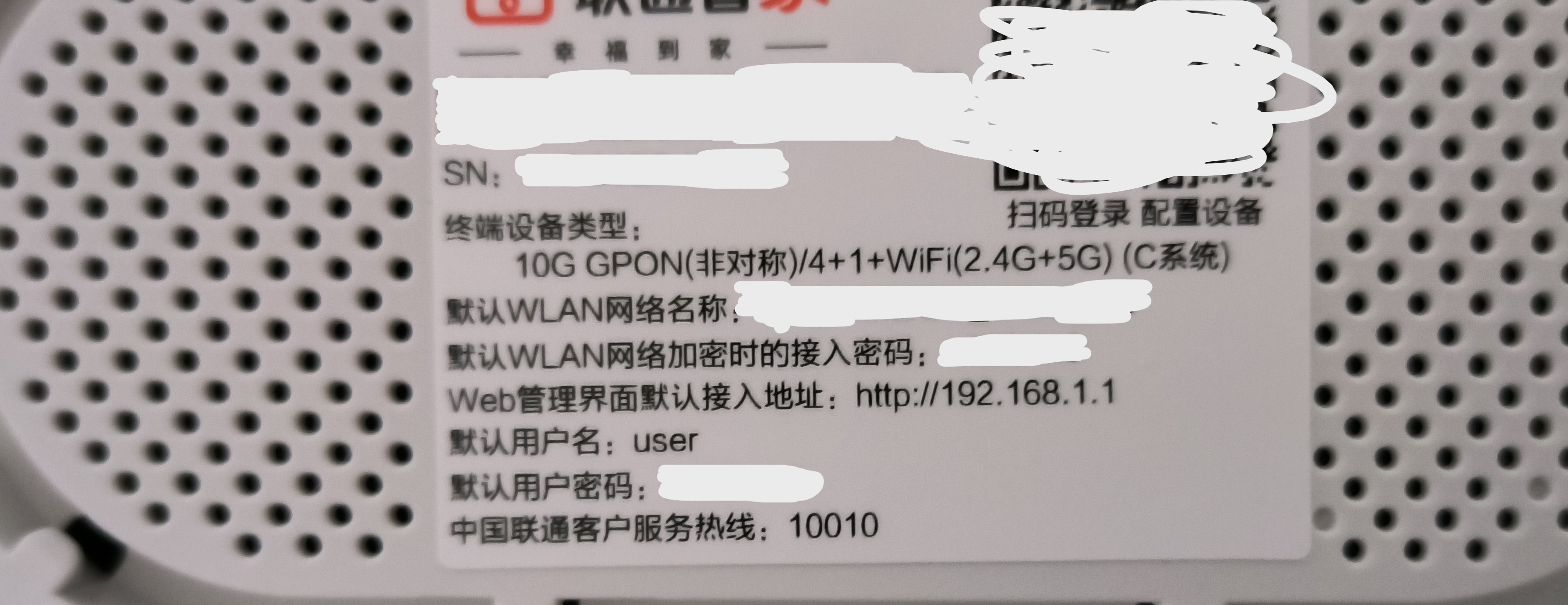 光猫背后的信息