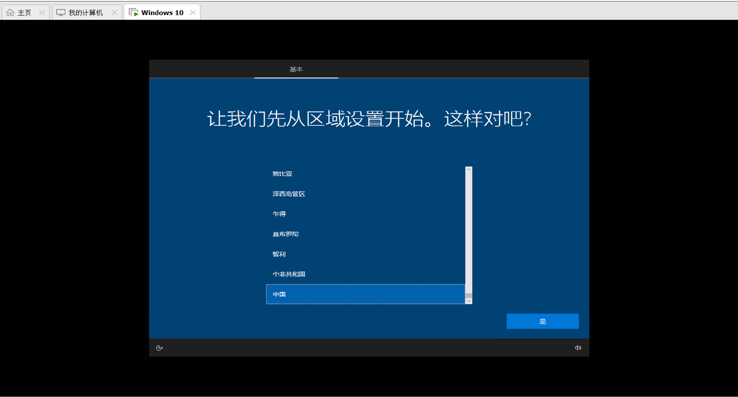 Vmware虚机安装教程-win10_win10下载安装vm虚拟机-CSDN博客