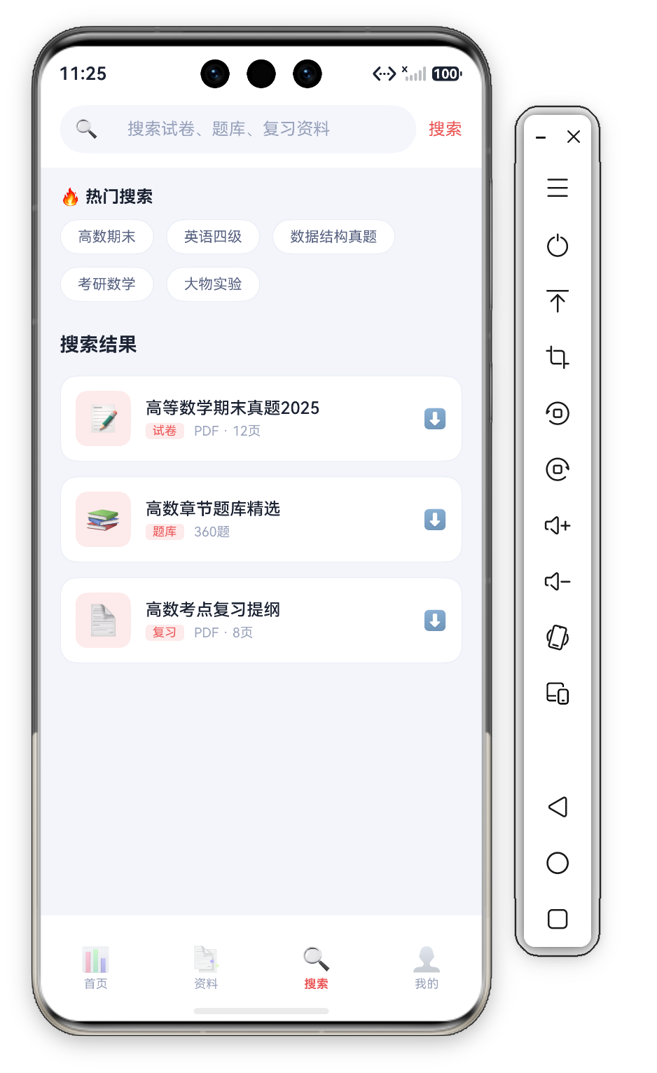 校园考试资料库搜索首屏 · 考试红搜索Header(🔍+搜索试卷题库复习资料输入框+搜索红字)+热门搜索(🔥高数期末/英语四级/数据结构真题/考研数学/大物实验 Flex换行)+搜索结果(📝高等数学期末真题2025 试卷 PDF12页/📚高数章节题库精选 题库360题/📄高数考点复习提纲 复习 PDF8页+⬇️下载)