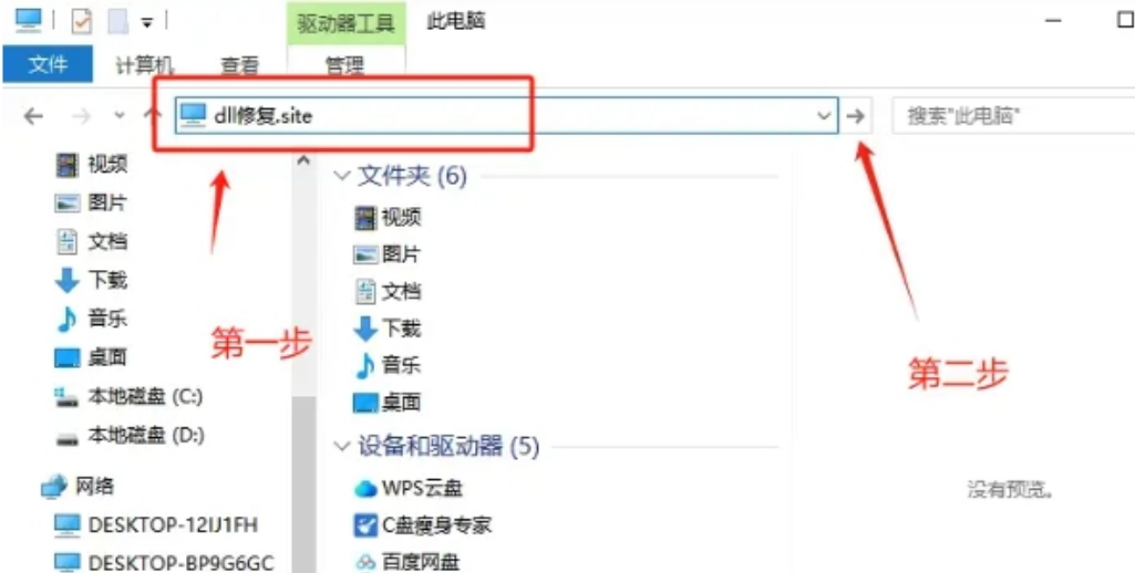 dll修复.site 打开步骤图