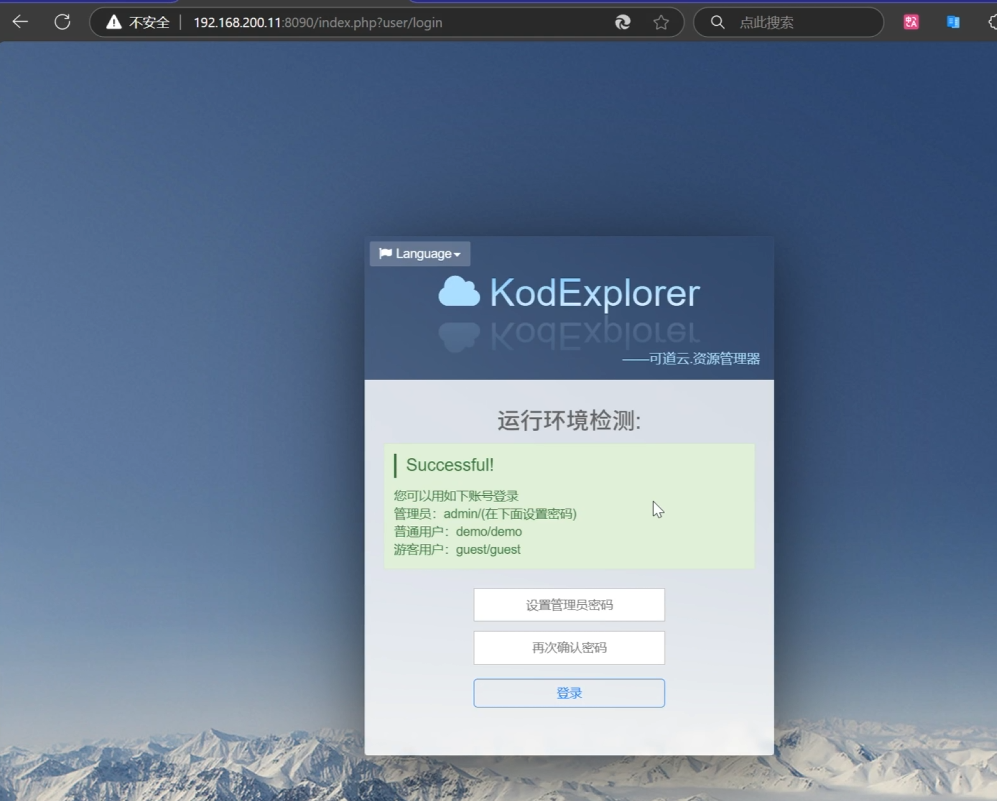 登录界面