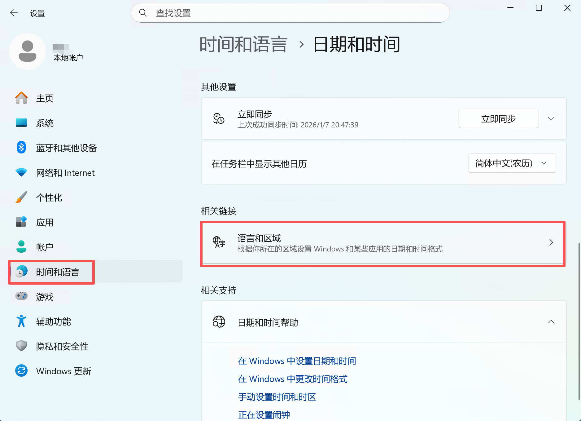 Win11系统25H2版本安全中心显示英文如何恢复成中文详细教程！！！_win11安全中心变成英文了-CSDN博客
