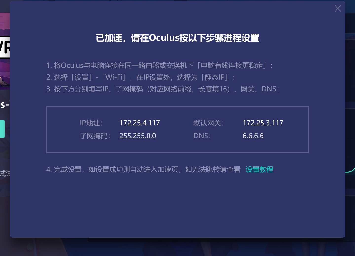 使用VR遥操控制soarm101机械臂采集数据